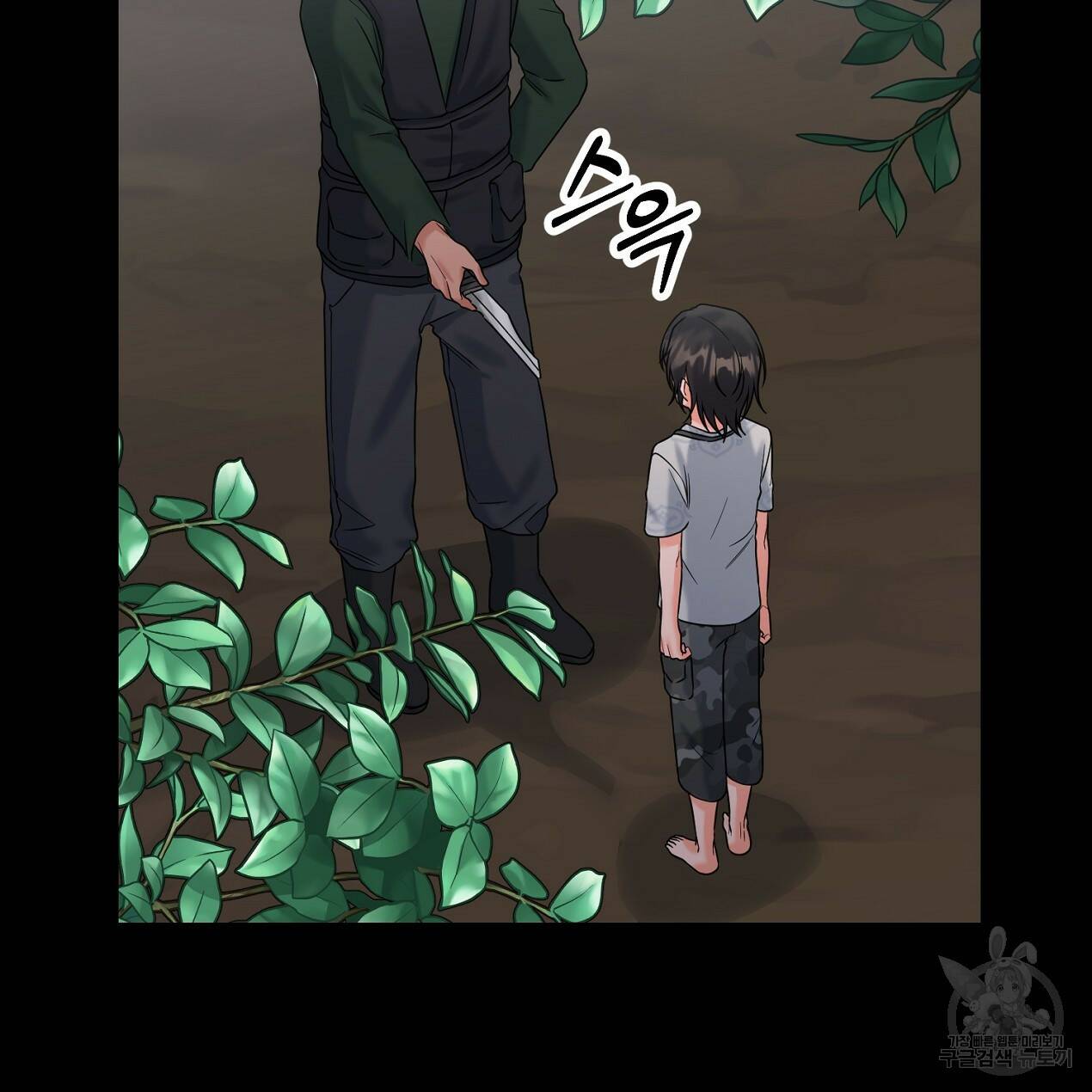 블랙 스톰(Black Storm) 9화 31