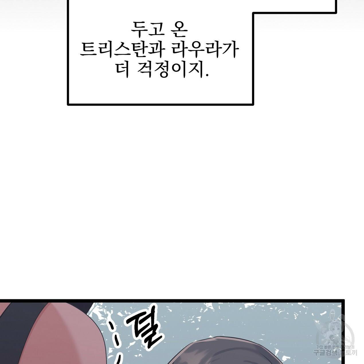 블랙 스톰(Black Storm) 9화 37