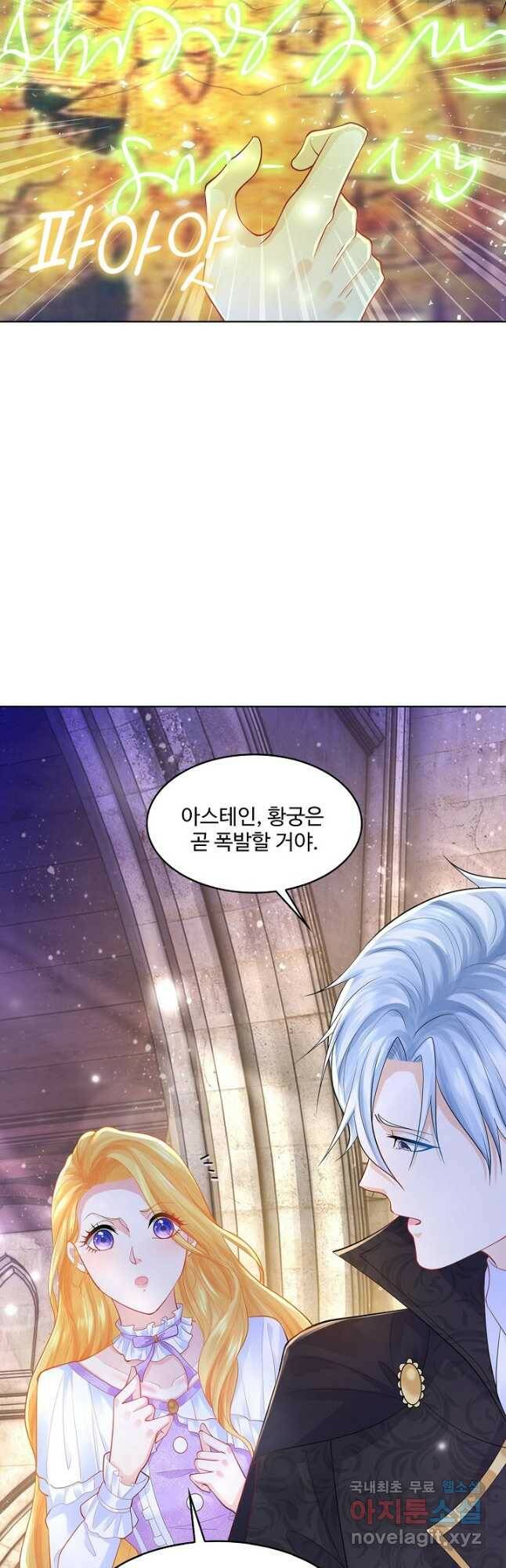 악역이지만 돈은 제일 많아 98화 2