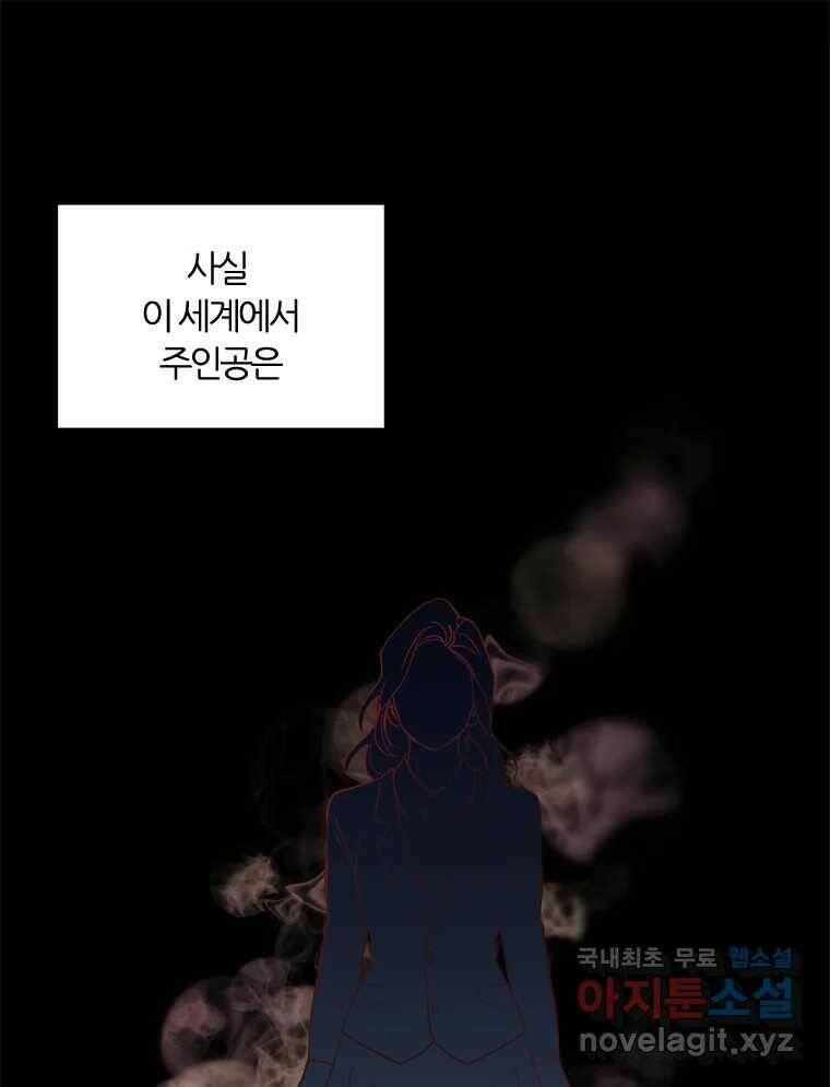 그때 우리가 조아한 45화 1