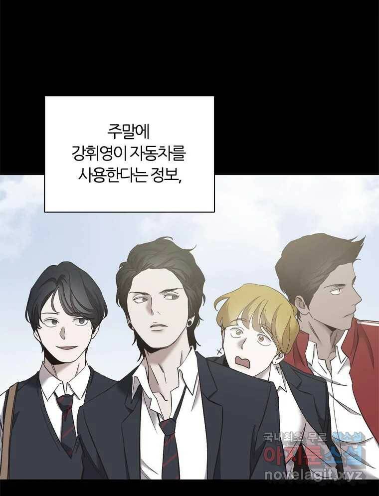 그때 우리가 조아한 45화 10