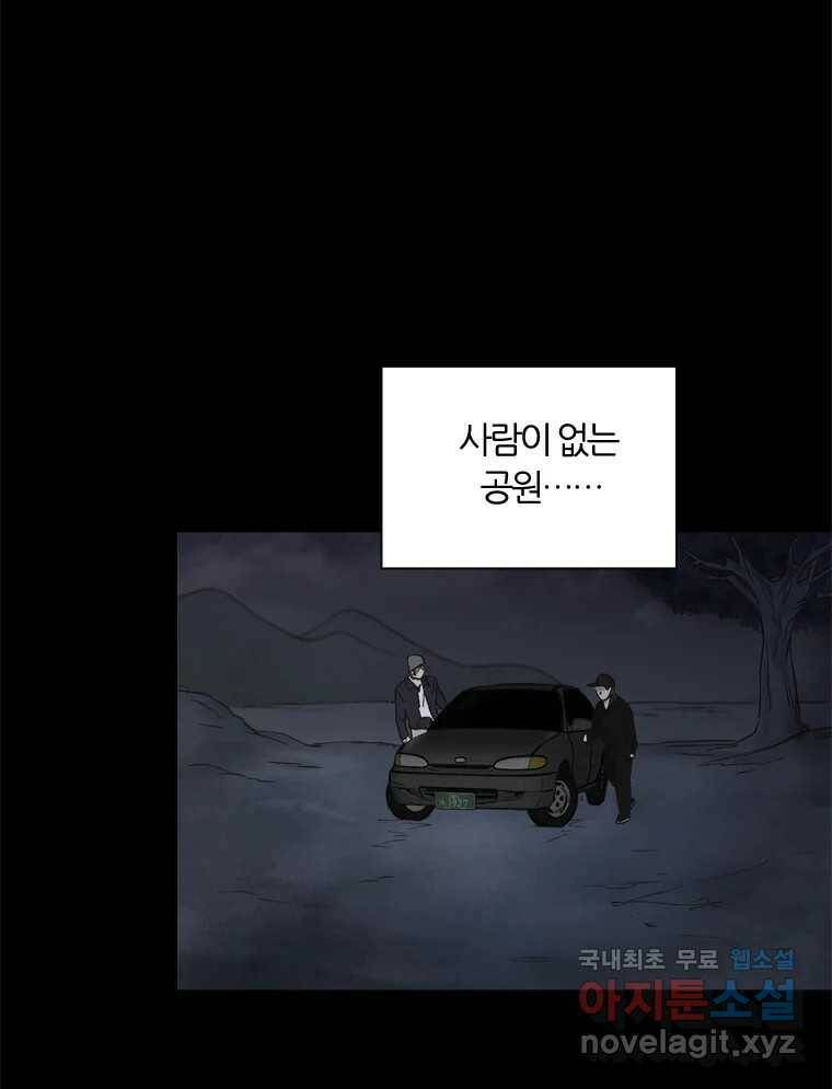 그때 우리가 조아한 45화 11