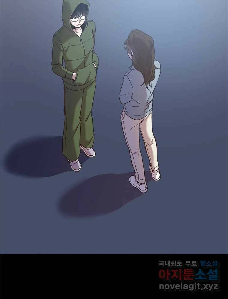 그때 우리가 조아한 45화 19