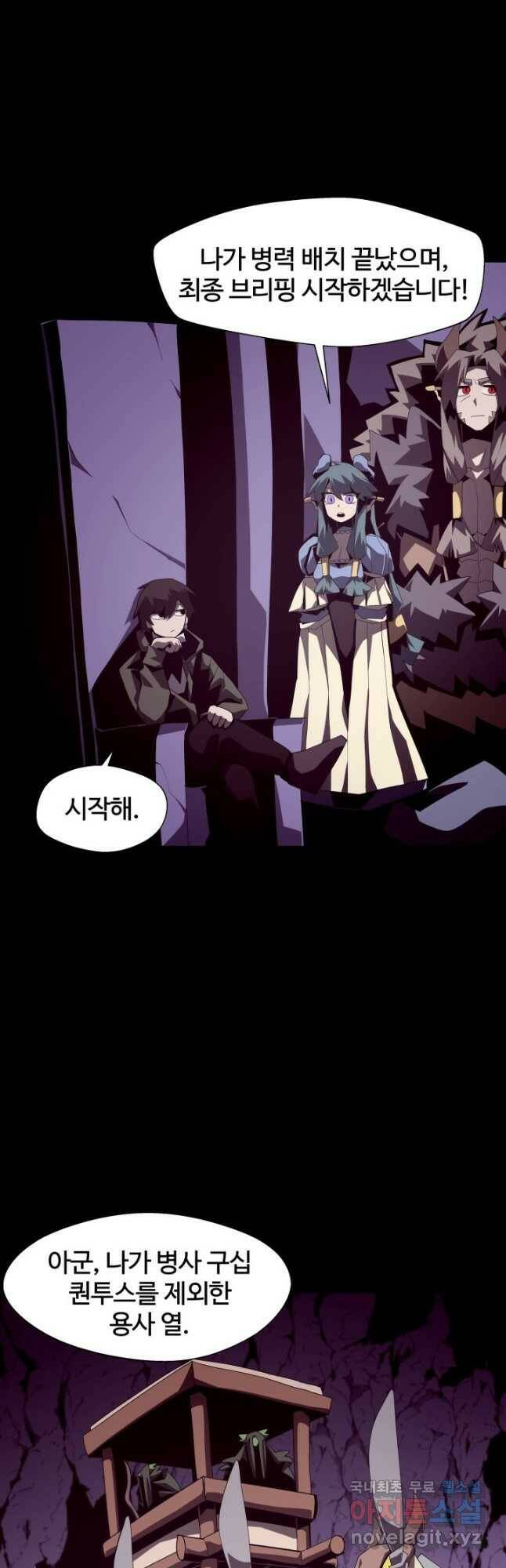 던전 견문록 28화 2