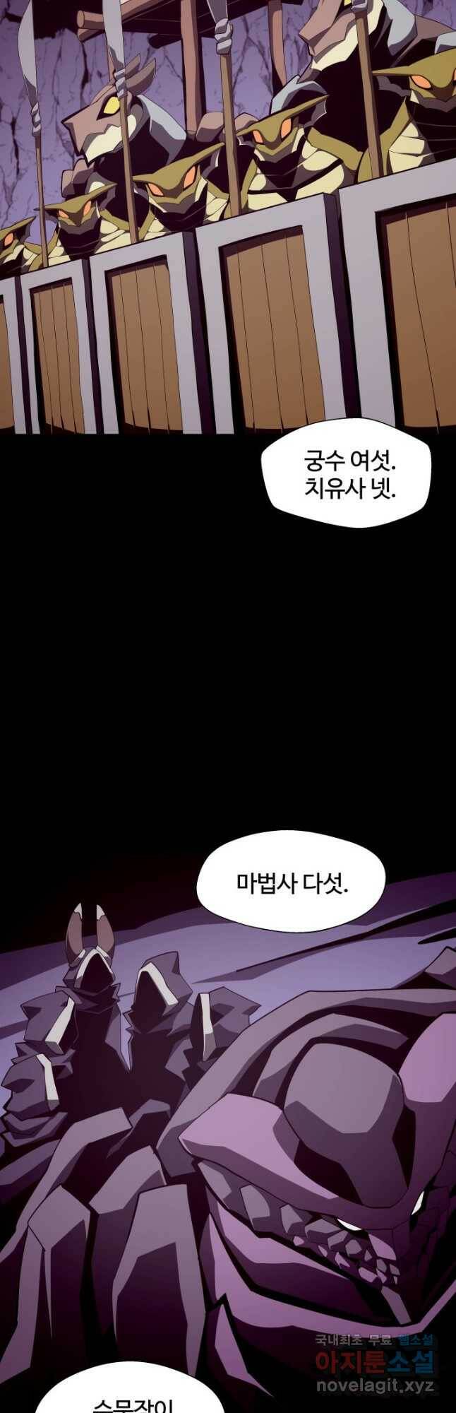 던전 견문록 28화 3