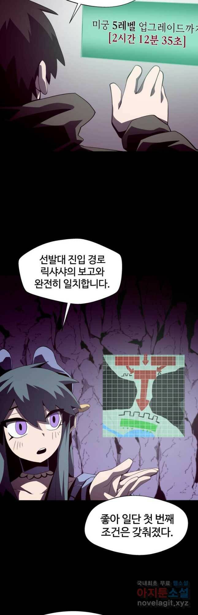 던전 견문록 28화 9