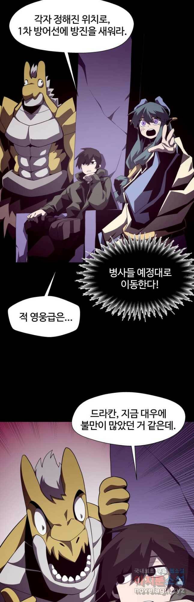던전 견문록 28화 10