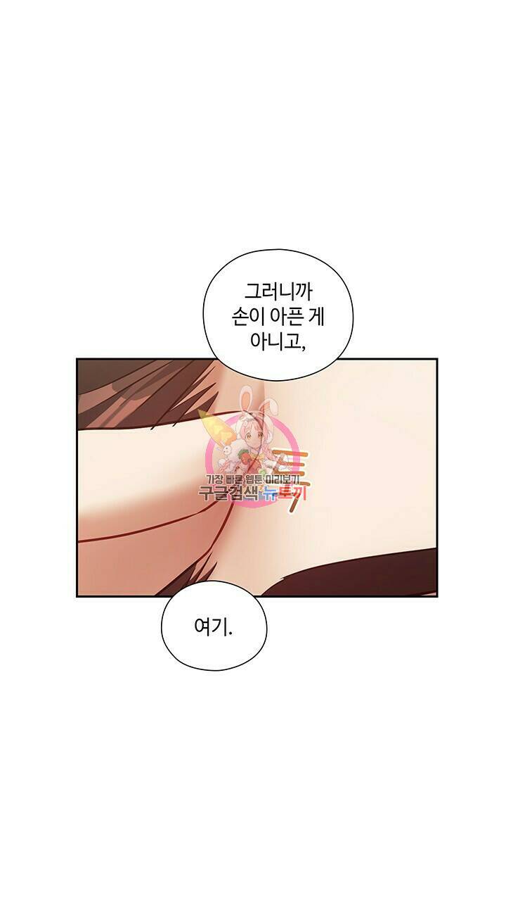 로맨틱 플로우 29화 1