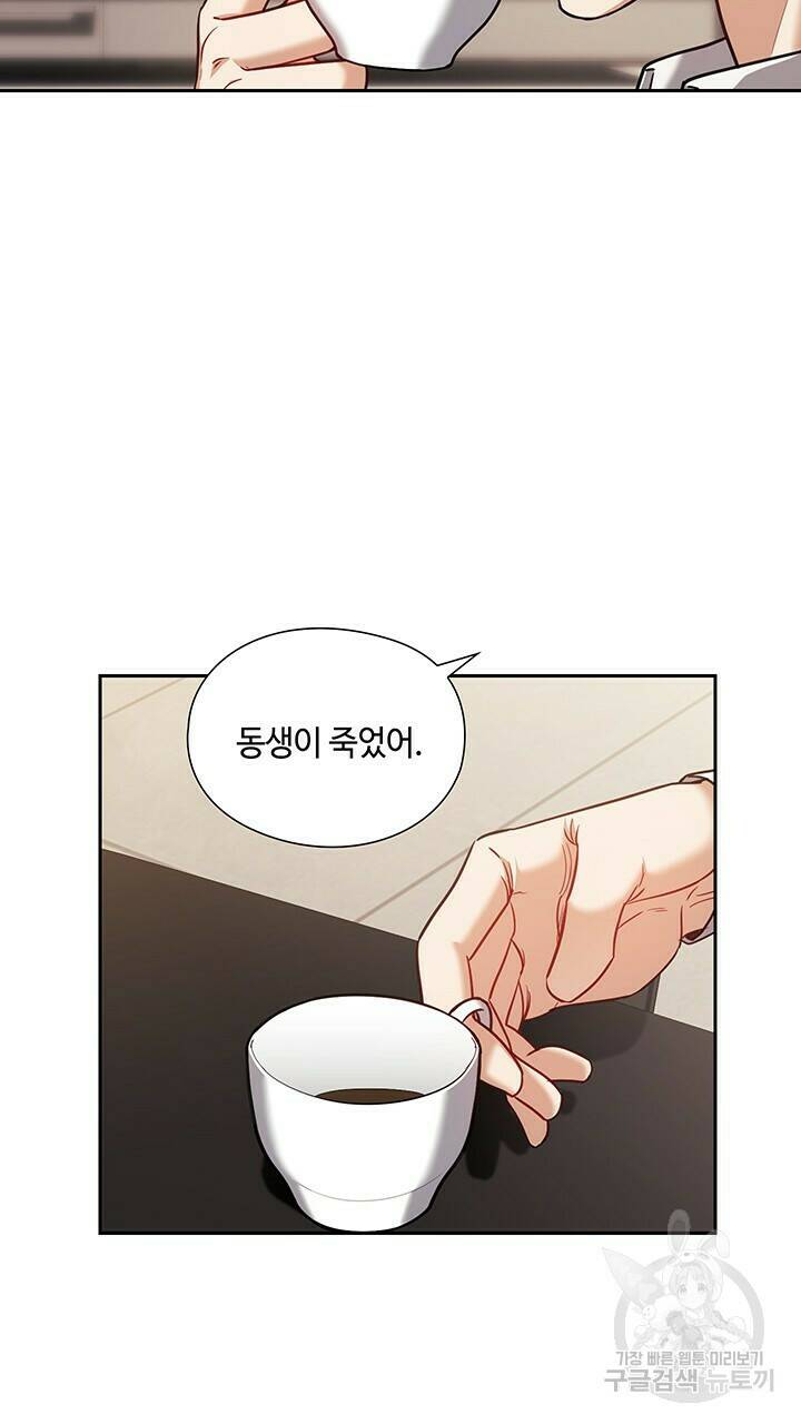 로맨틱 플로우 29화 13