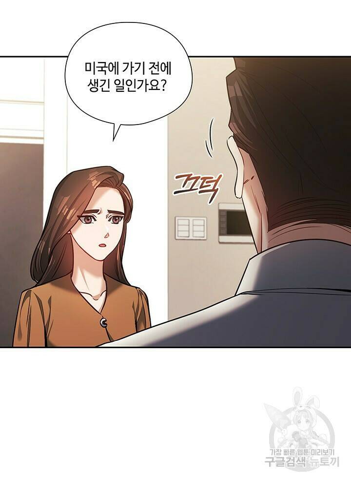 로맨틱 플로우 29화 17