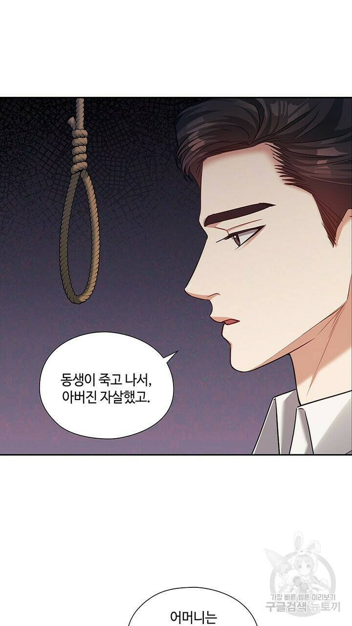 로맨틱 플로우 29화 18