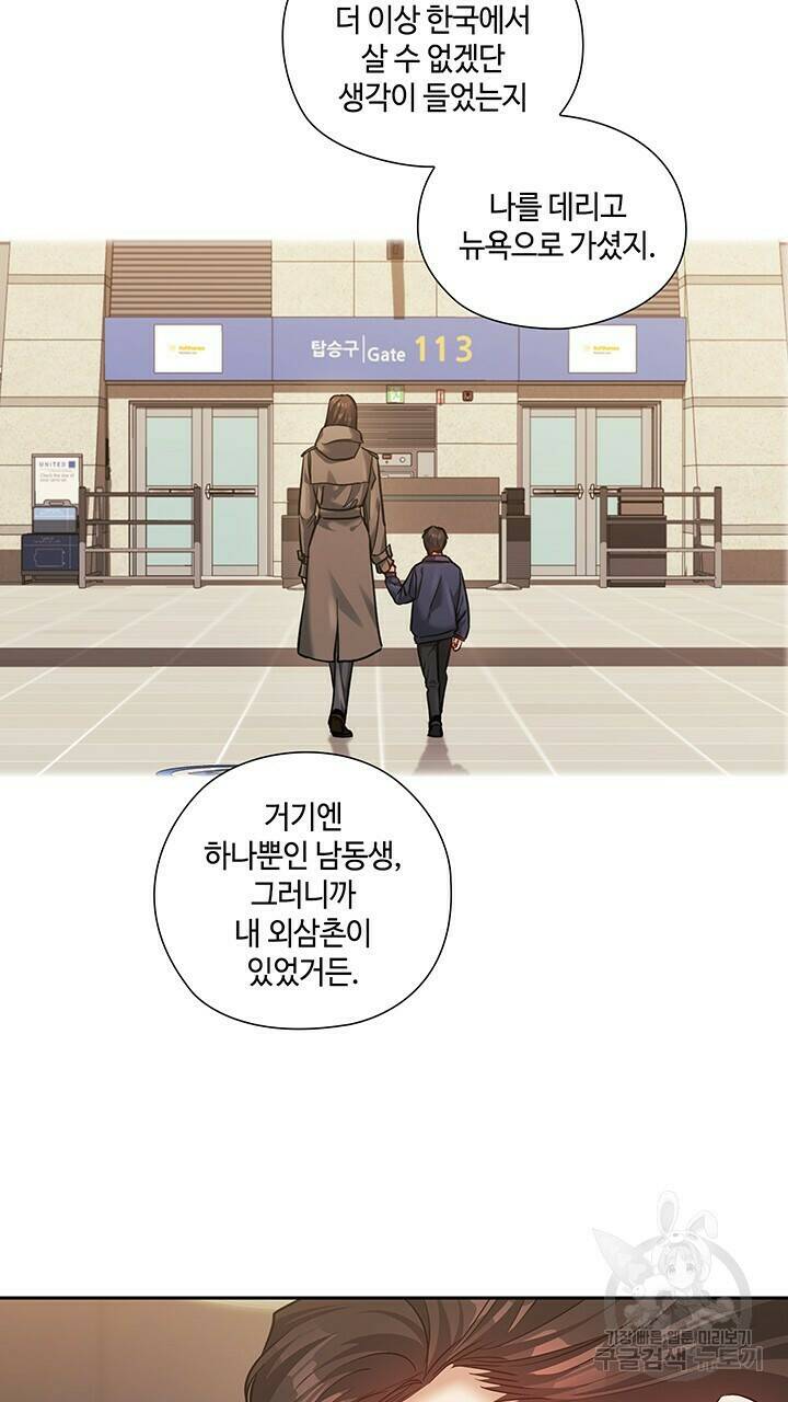 로맨틱 플로우 29화 19