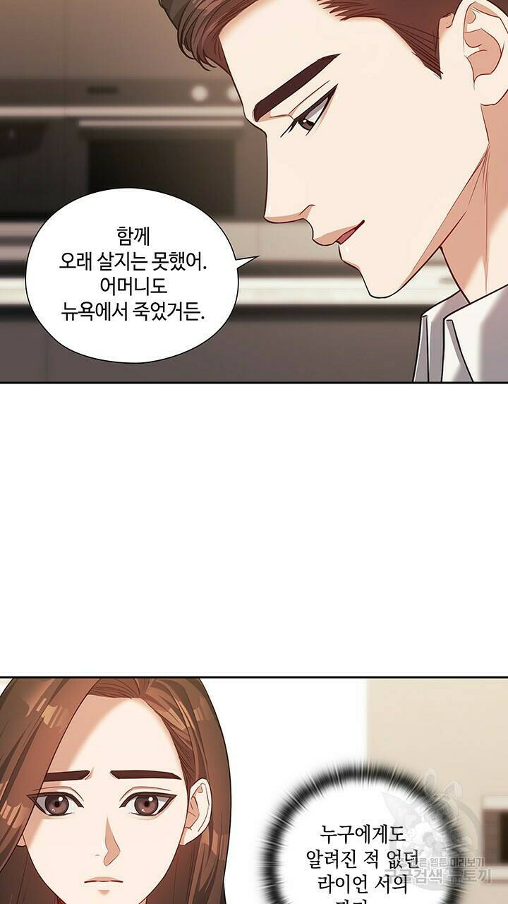 로맨틱 플로우 29화 20