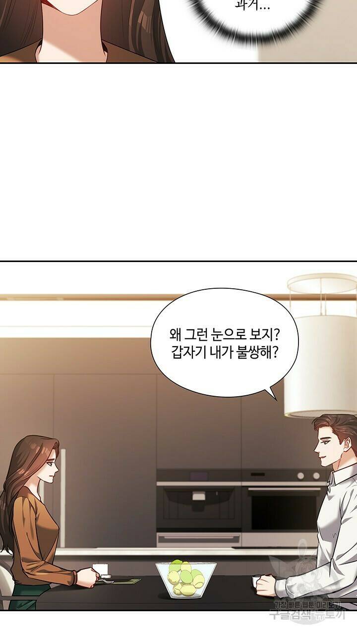 로맨틱 플로우 29화 21
