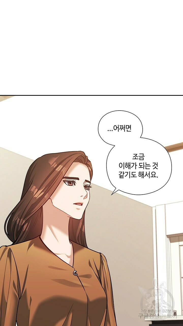 로맨틱 플로우 29화 22
