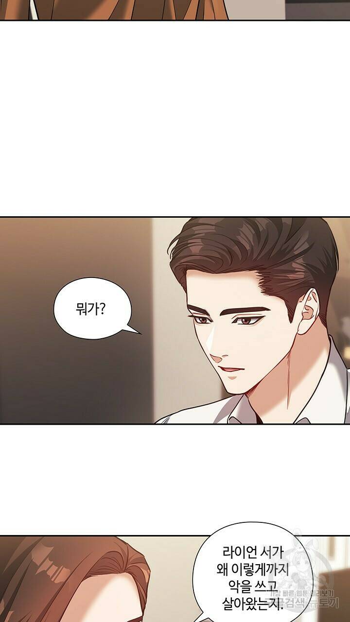 로맨틱 플로우 29화 23