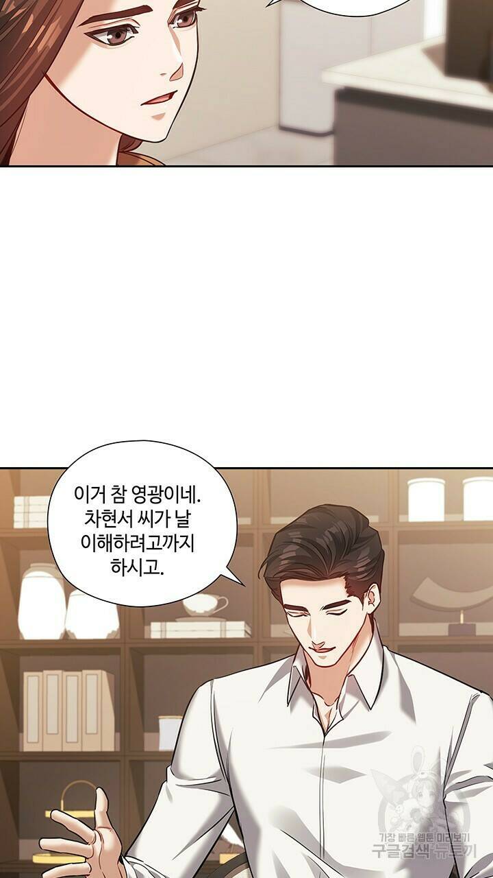 로맨틱 플로우 29화 24