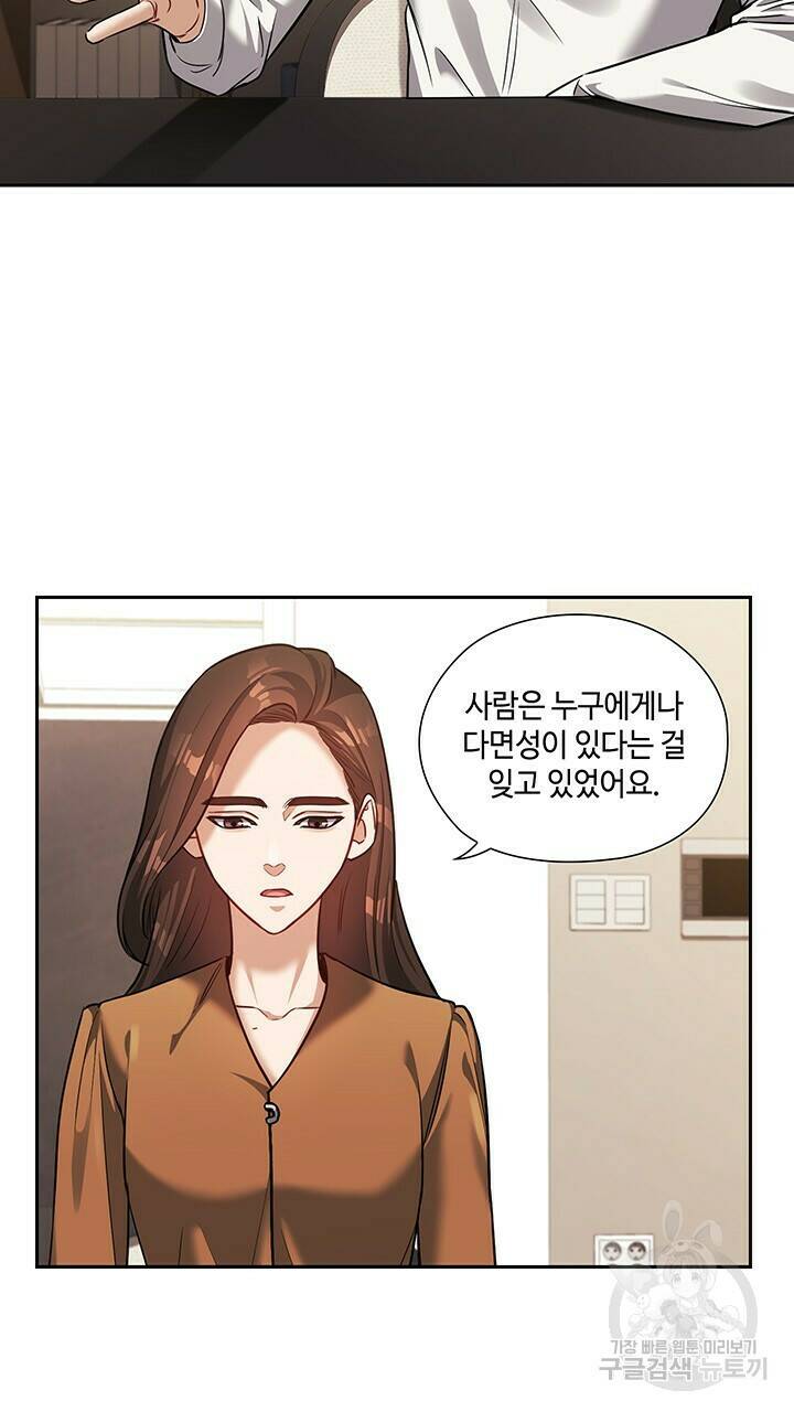 로맨틱 플로우 29화 25