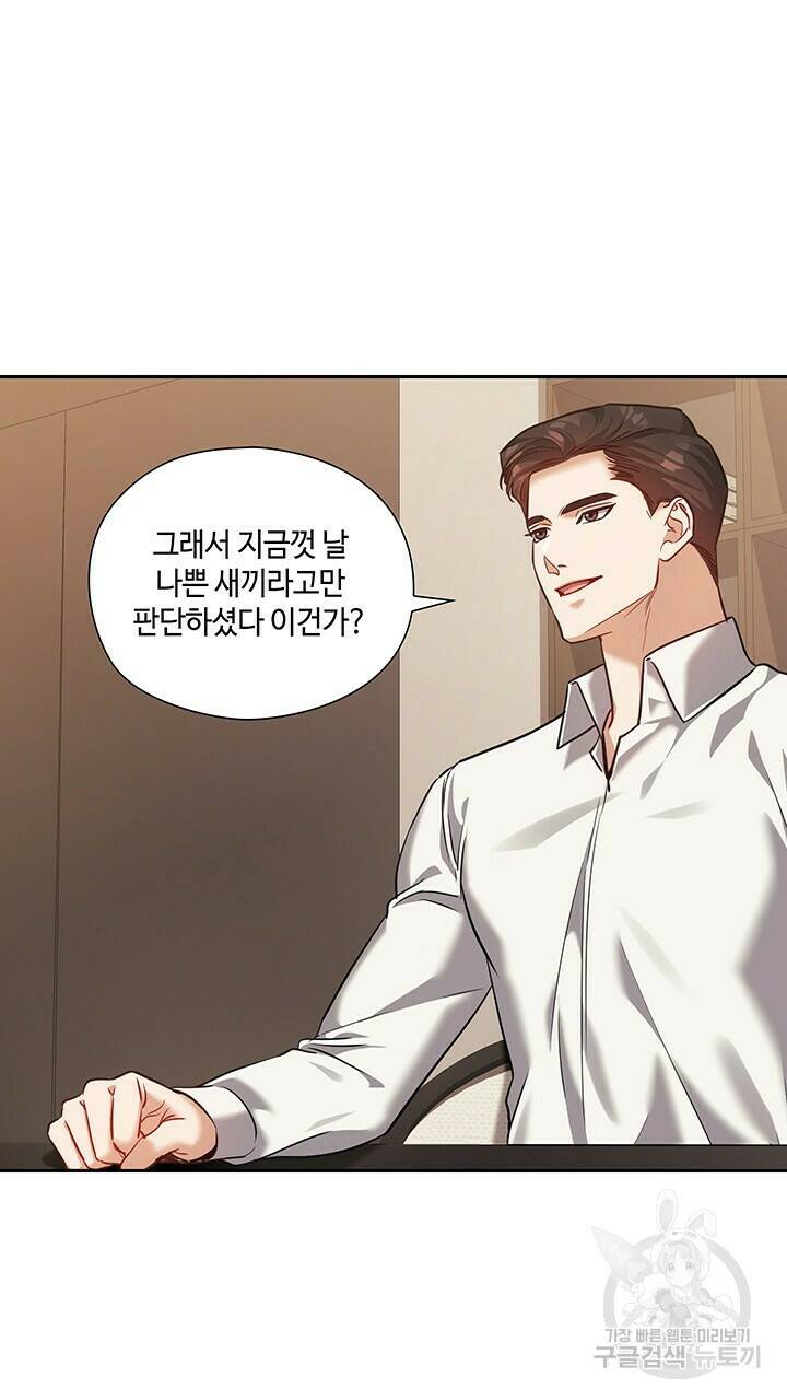 로맨틱 플로우 29화 26