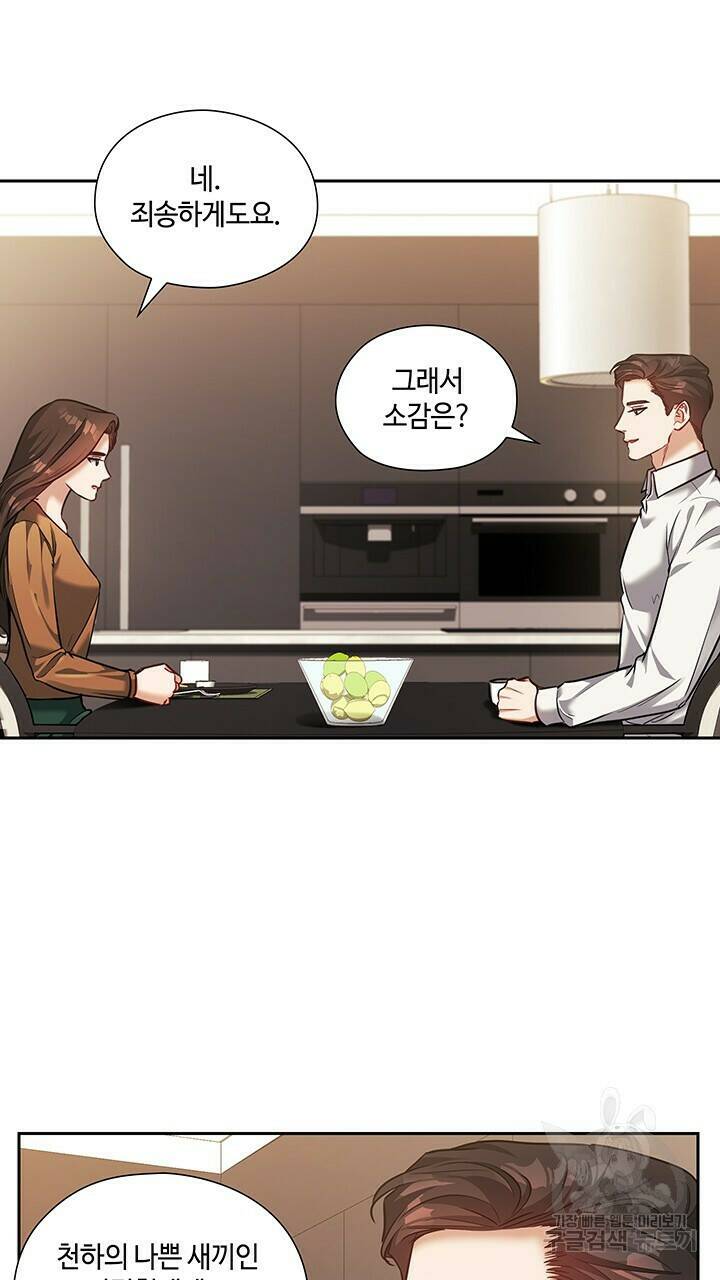 로맨틱 플로우 29화 28