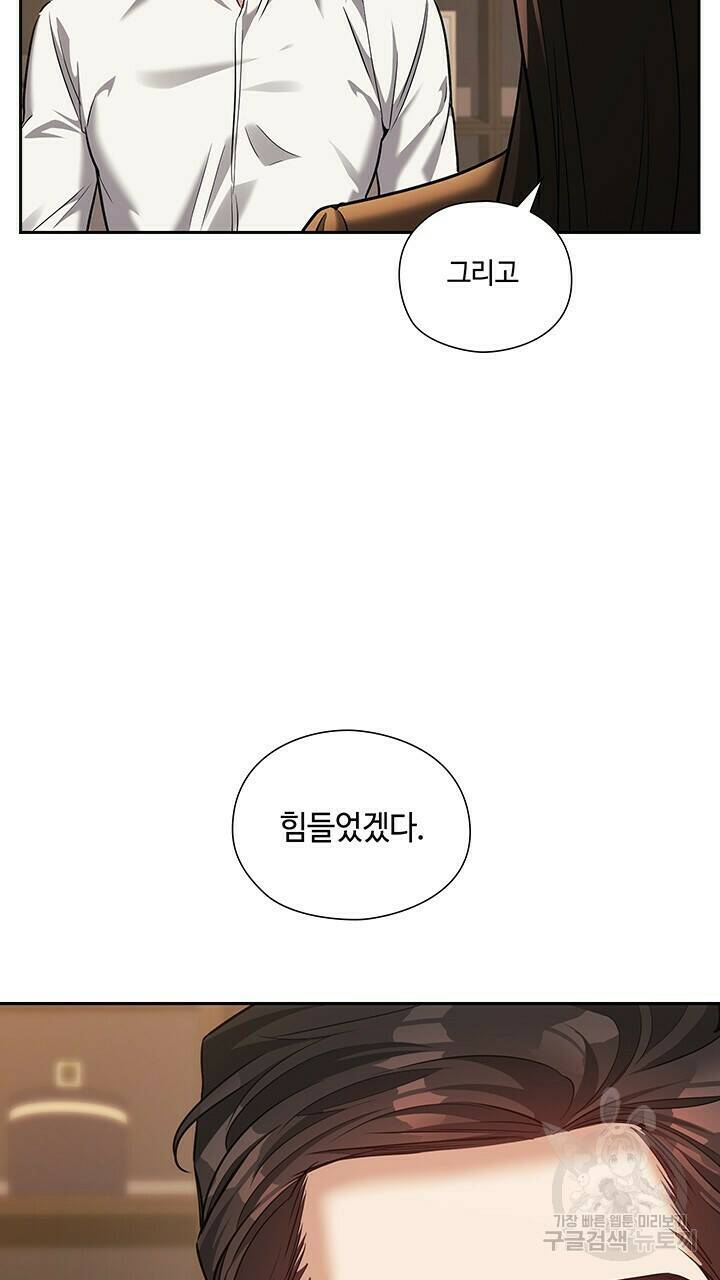 로맨틱 플로우 29화 31