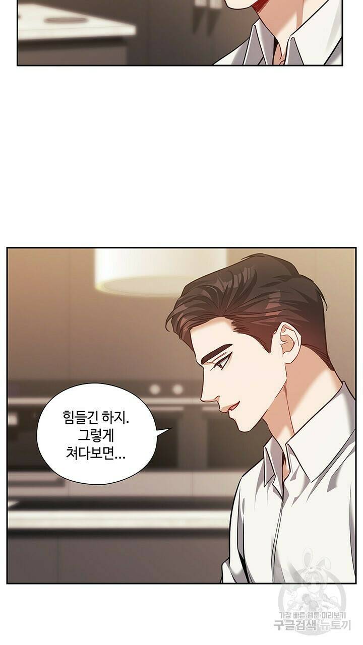 로맨틱 플로우 29화 33