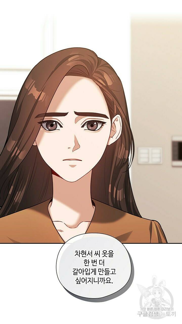 로맨틱 플로우 29화 34