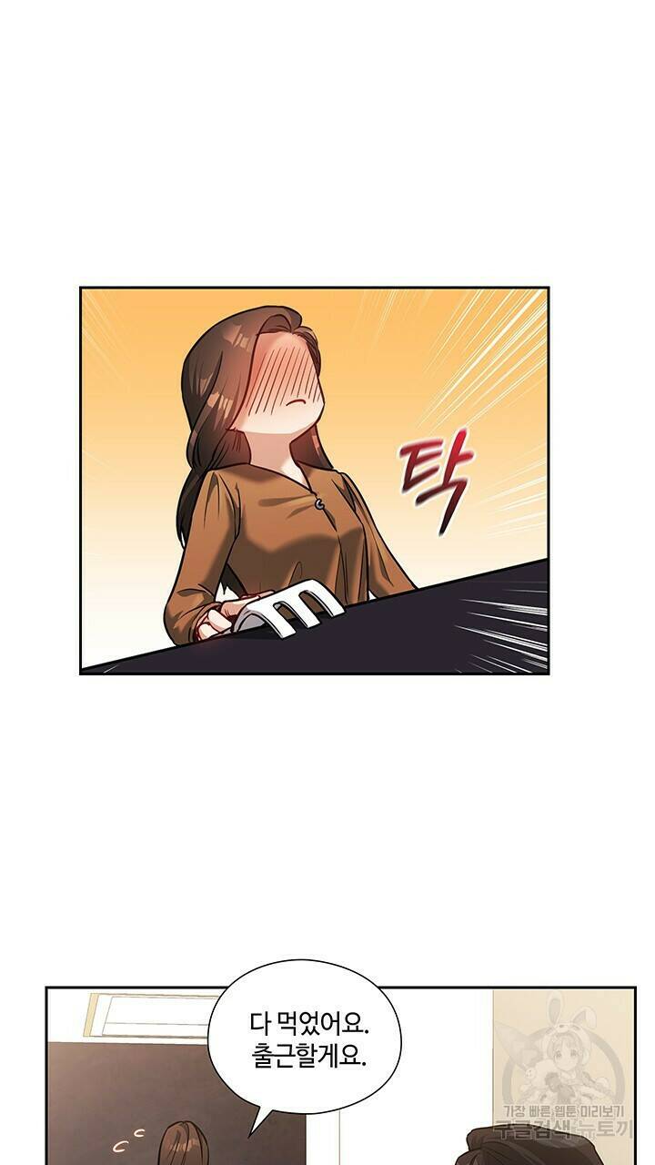 로맨틱 플로우 29화 35