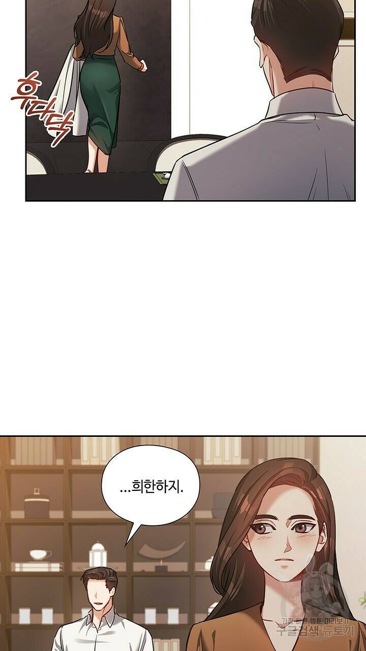 로맨틱 플로우 29화 36