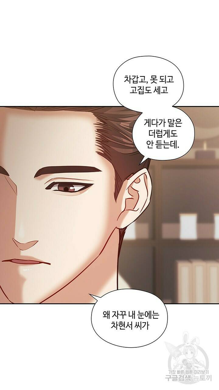 로맨틱 플로우 29화 38
