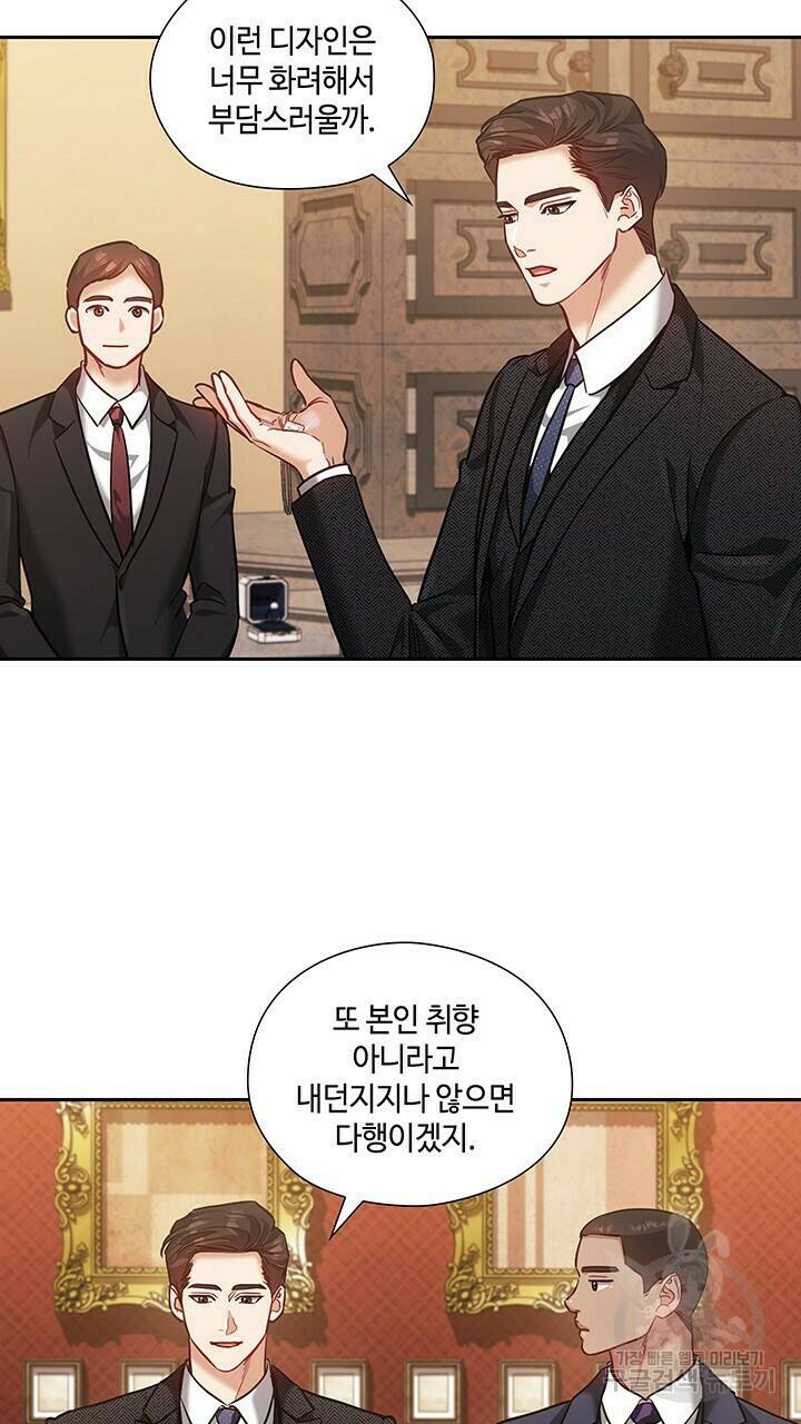 로맨틱 플로우 29화 46