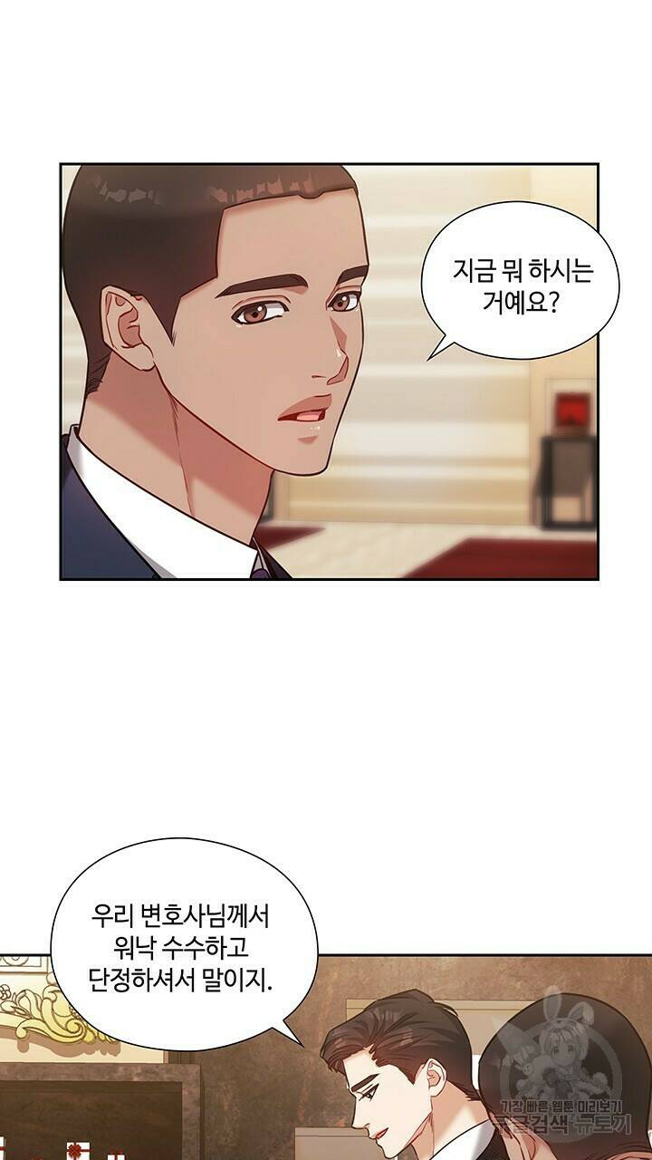 로맨틱 플로우 29화 48