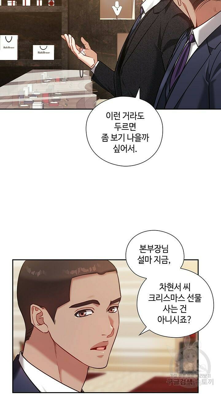 로맨틱 플로우 29화 49