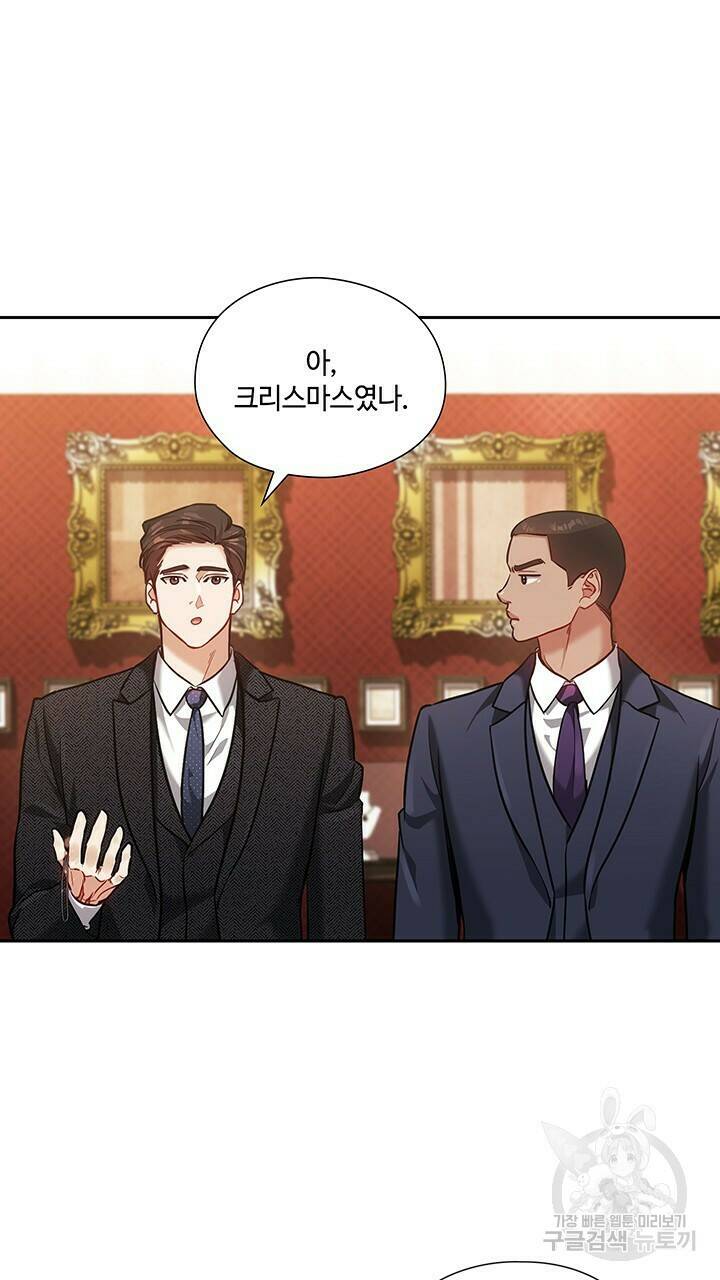 로맨틱 플로우 29화 50