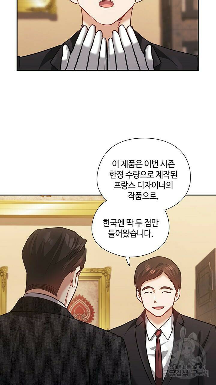 로맨틱 플로우 29화 52