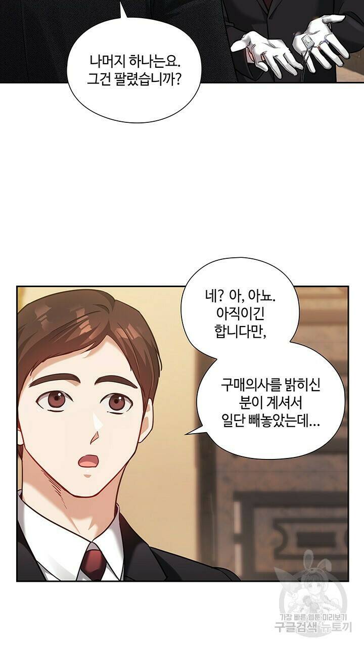 로맨틱 플로우 29화 53