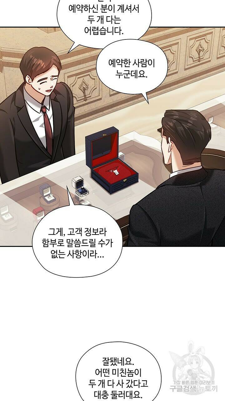 로맨틱 플로우 29화 55