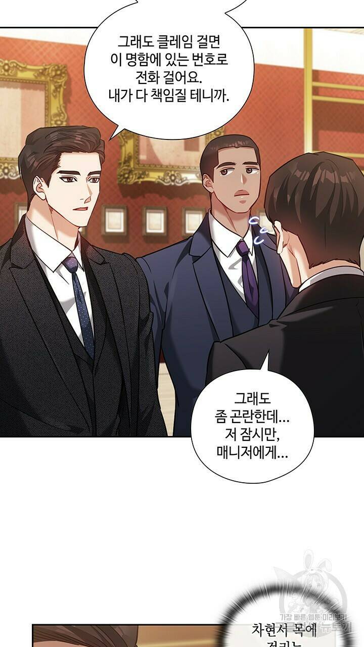 로맨틱 플로우 29화 56