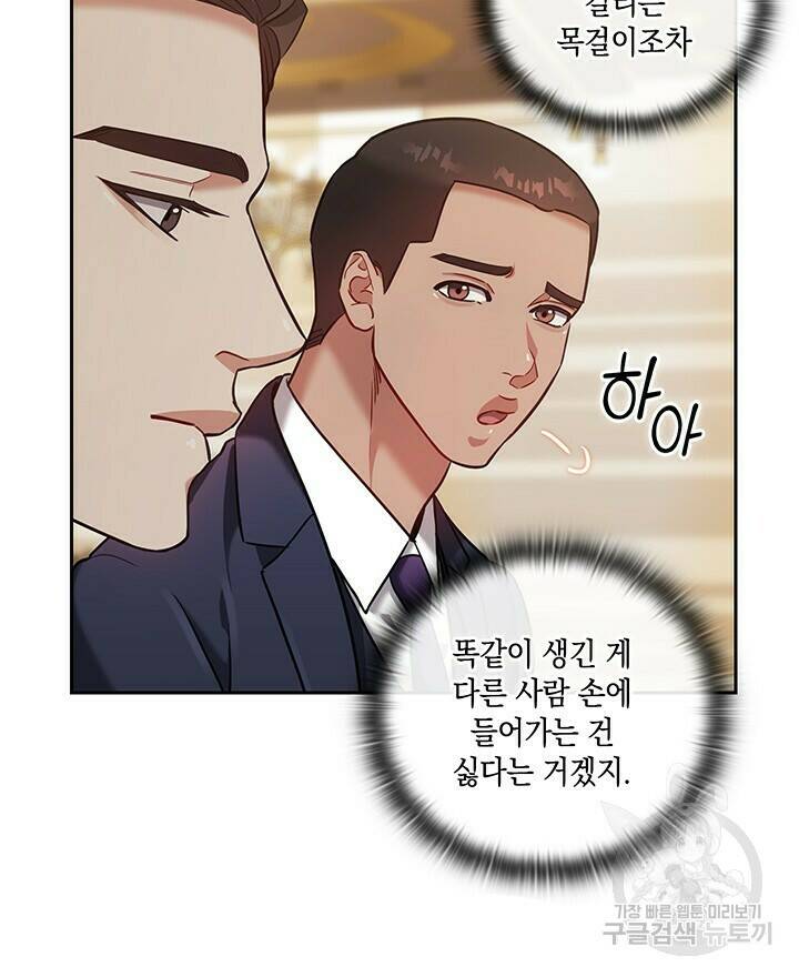 로맨틱 플로우 29화 57