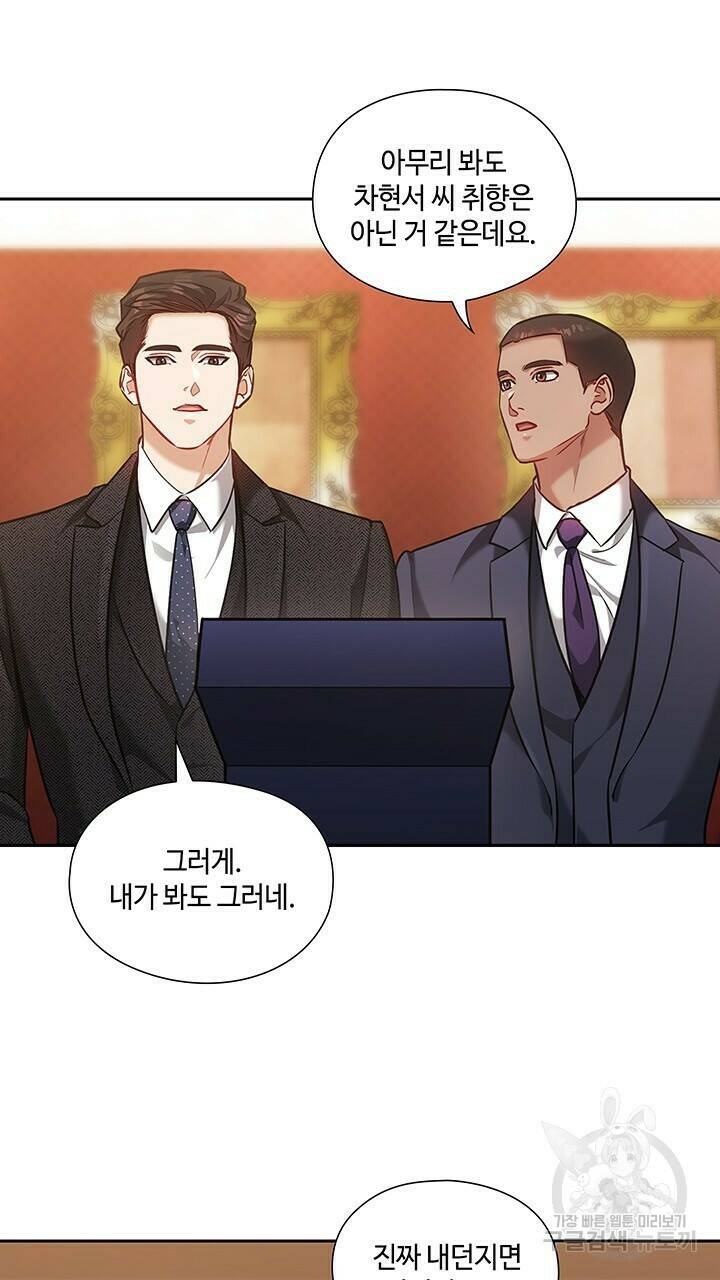 로맨틱 플로우 29화 58