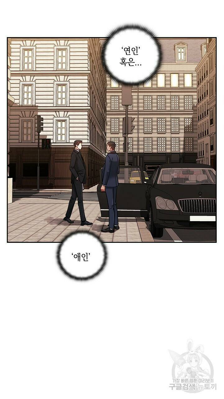 로맨틱 플로우 29화 67