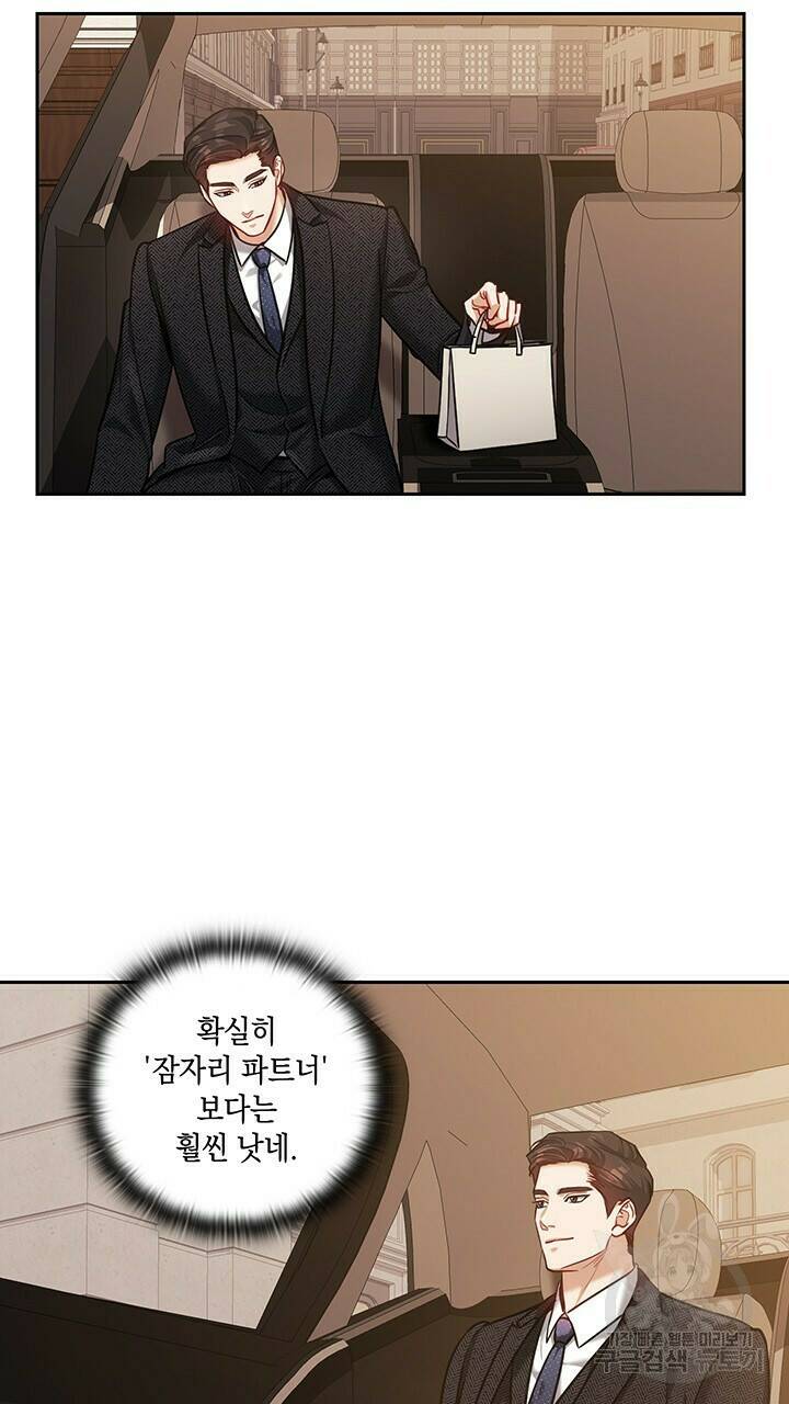 로맨틱 플로우 29화 68