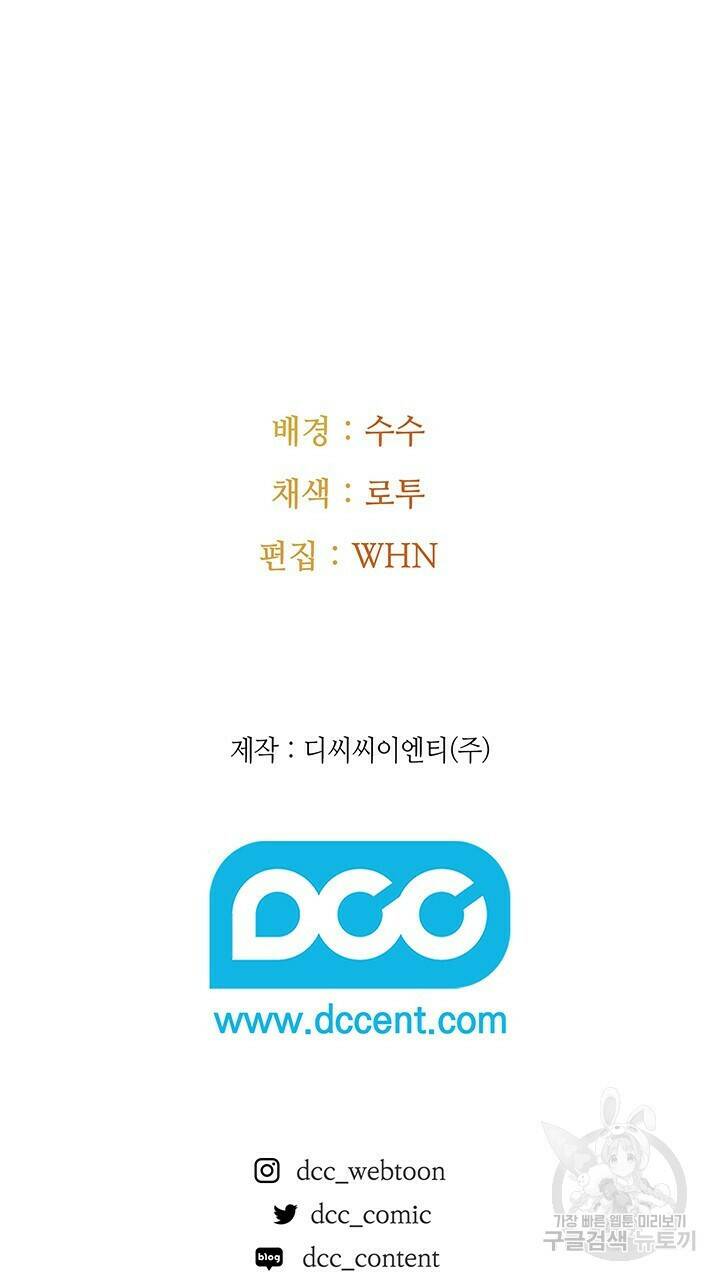 로맨틱 플로우 29화 71