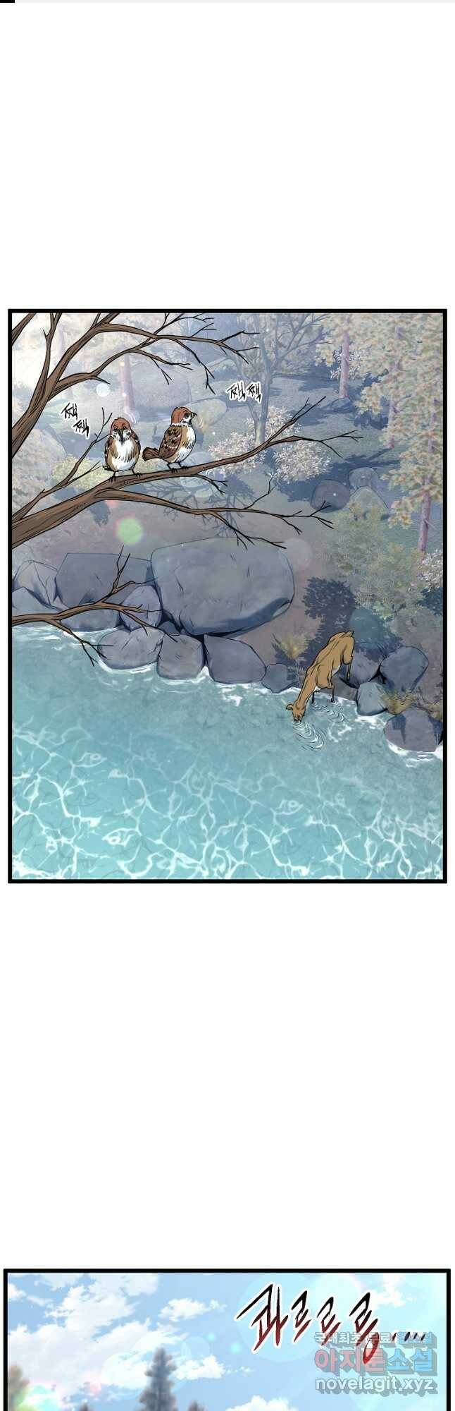 로그인 무림 134화 1