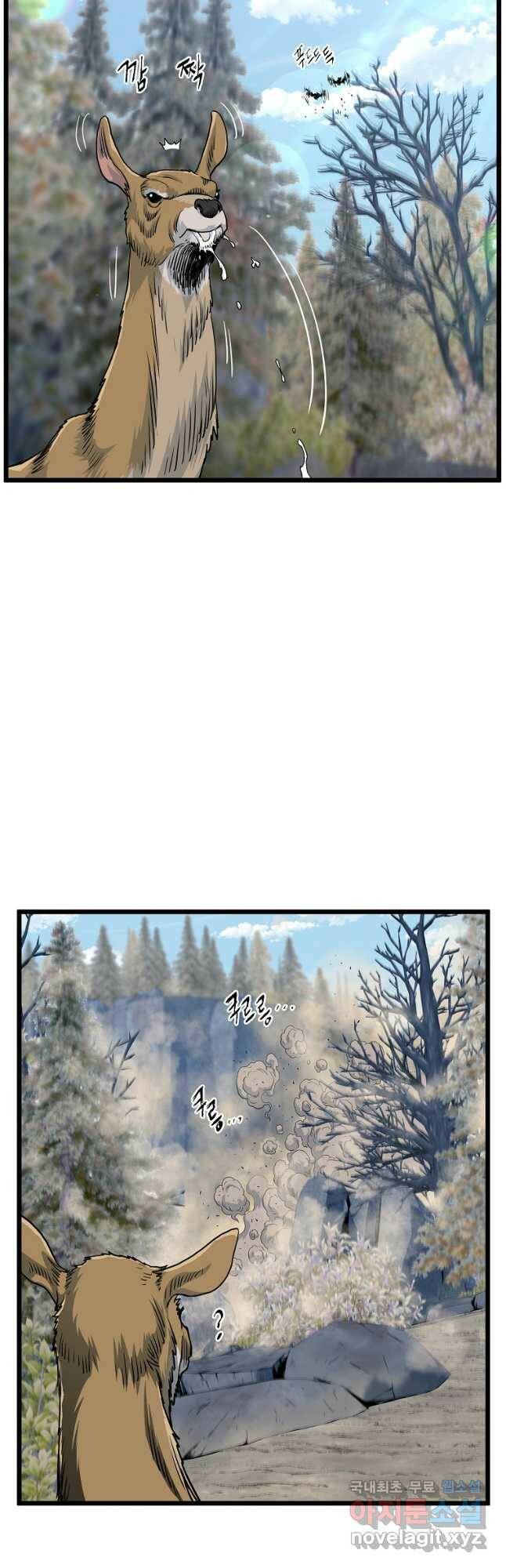 로그인 무림 134화 2