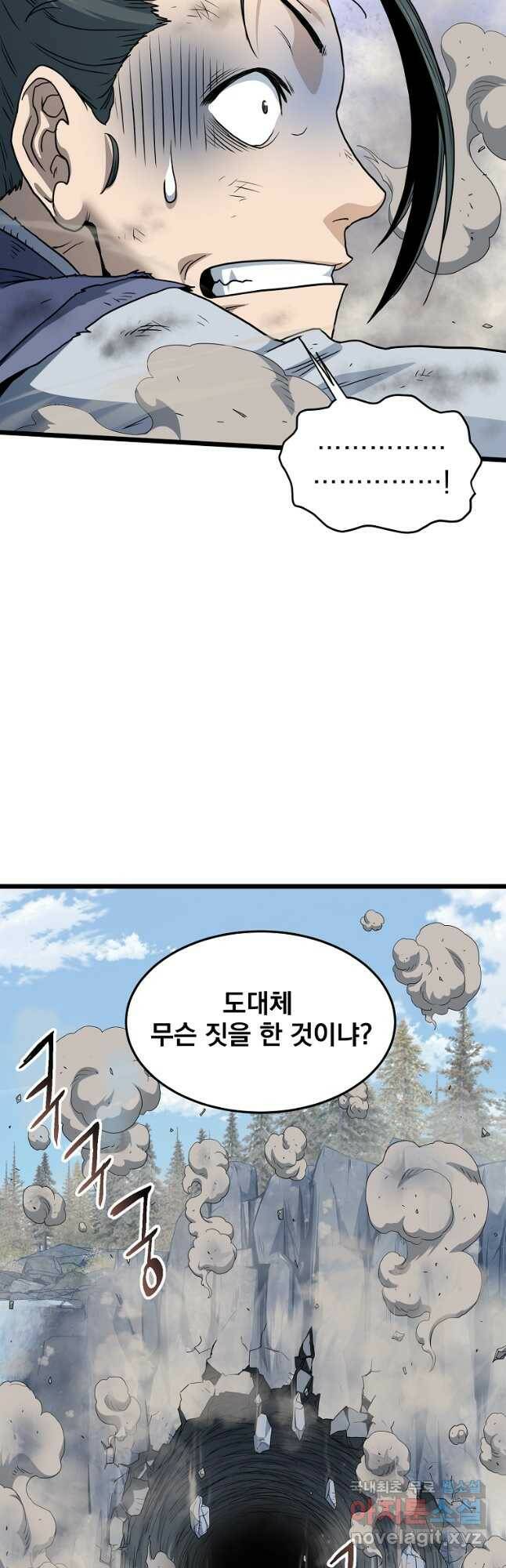 로그인 무림 134화 6