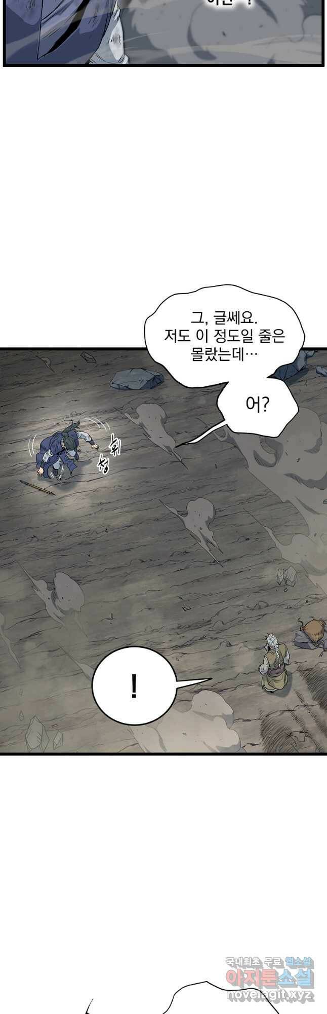 로그인 무림 134화 8