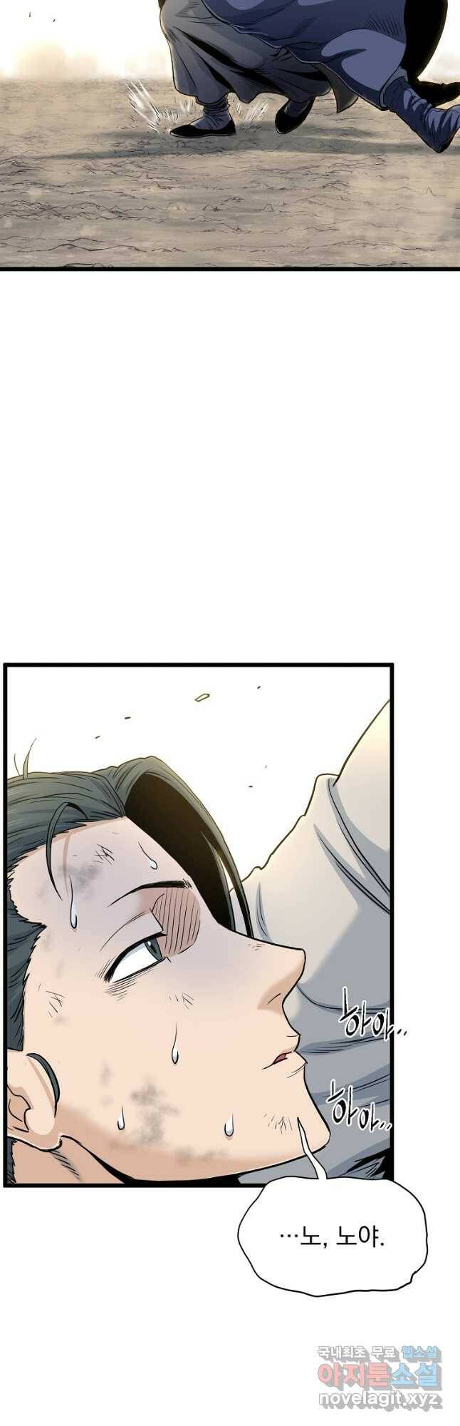 로그인 무림 134화 10