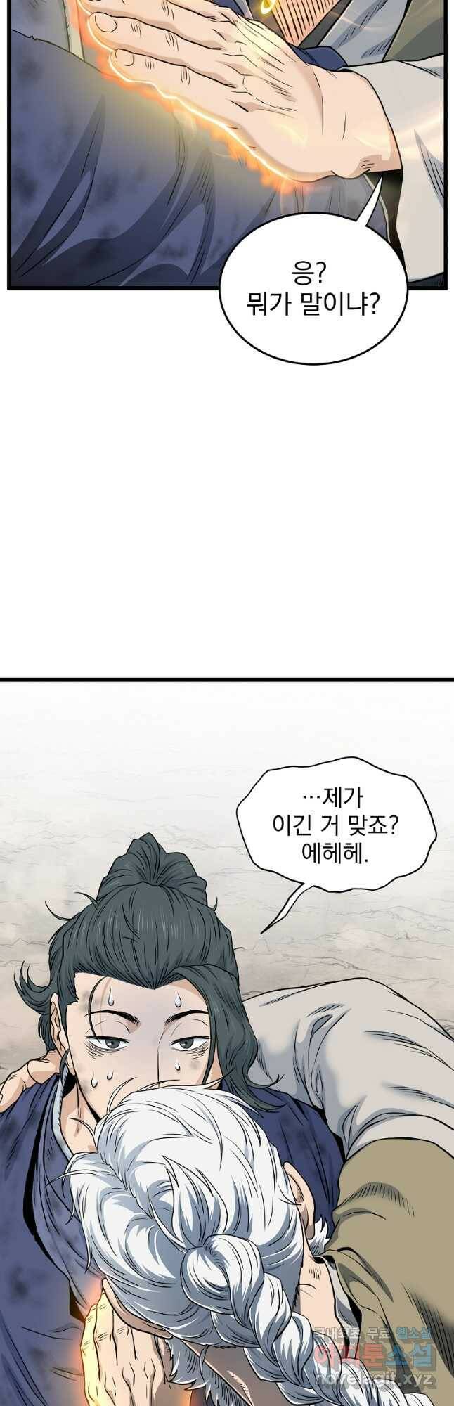 로그인 무림 134화 12