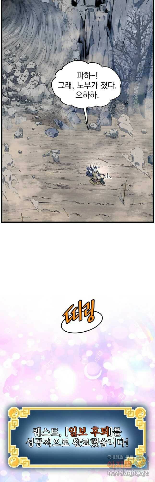 로그인 무림 134화 14